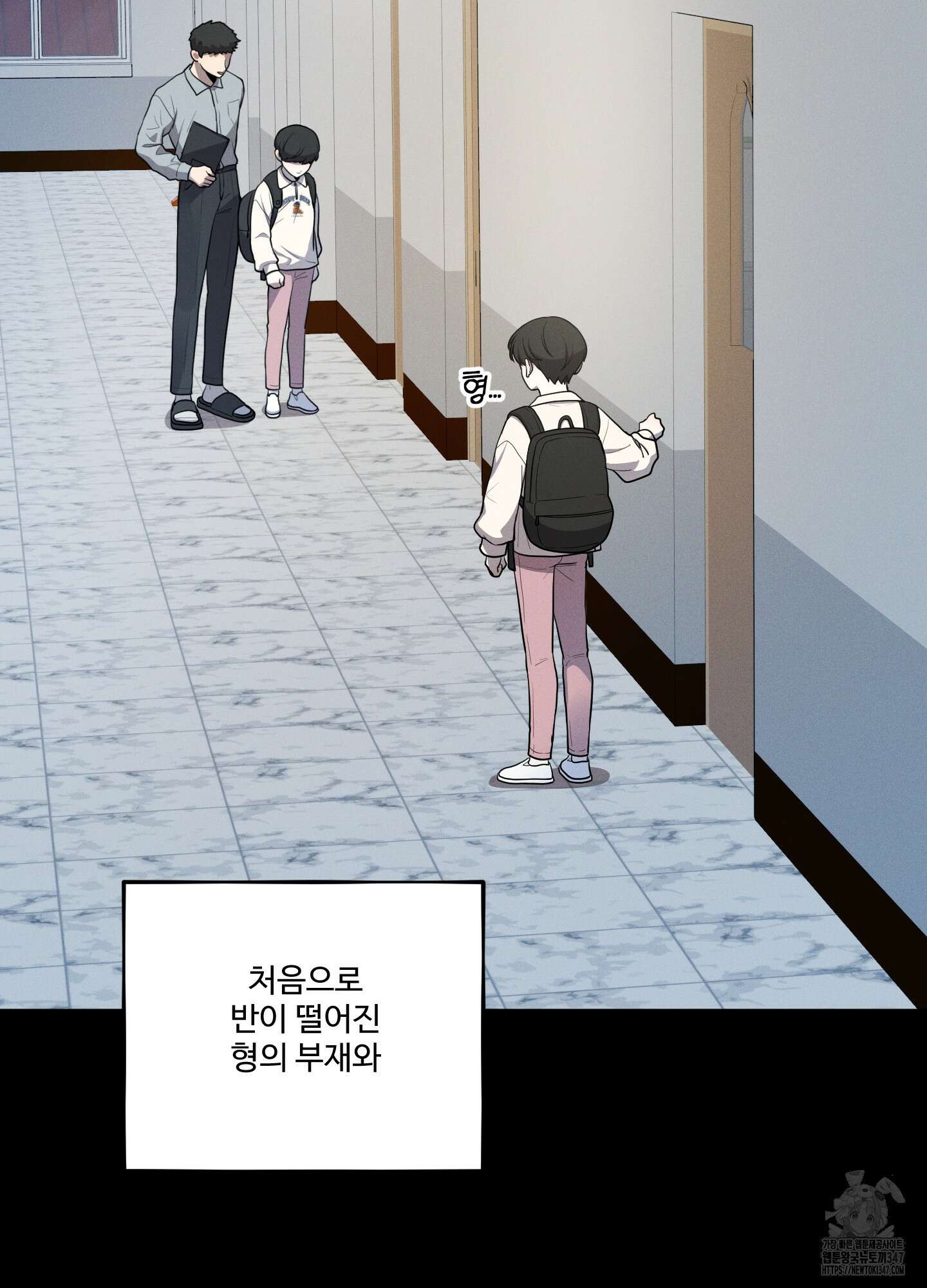 내가 너를 사랑하는 이야기 14화 79