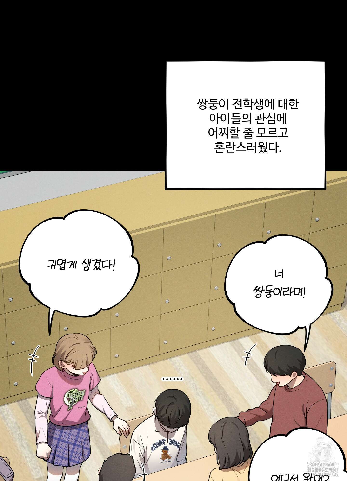 내가 너를 사랑하는 이야기 14화 80