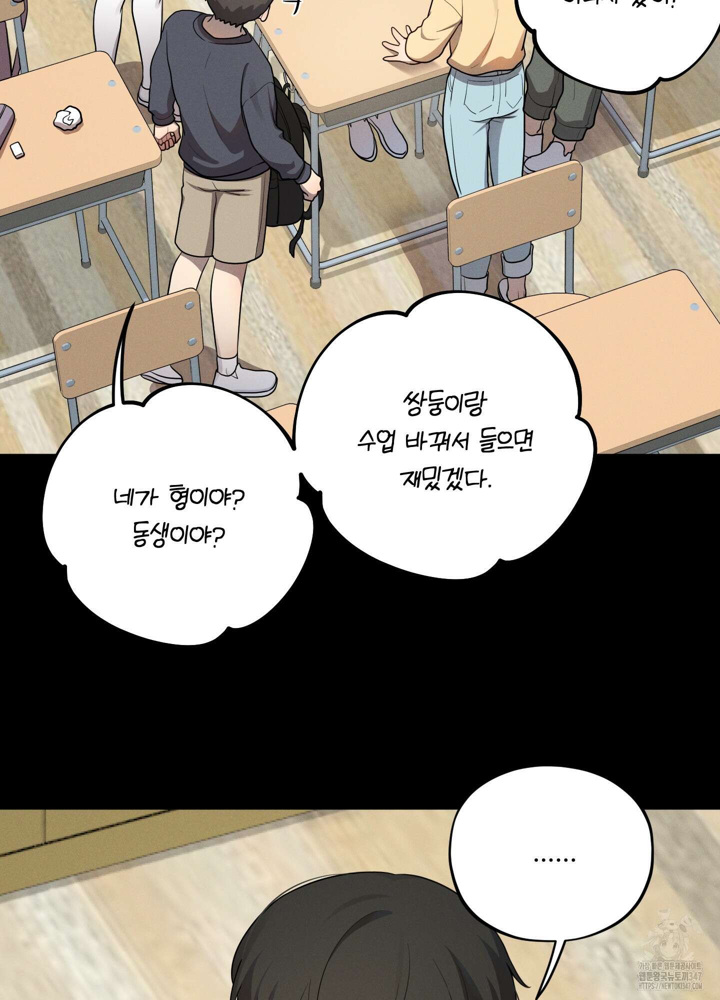 내가 너를 사랑하는 이야기 14화 81