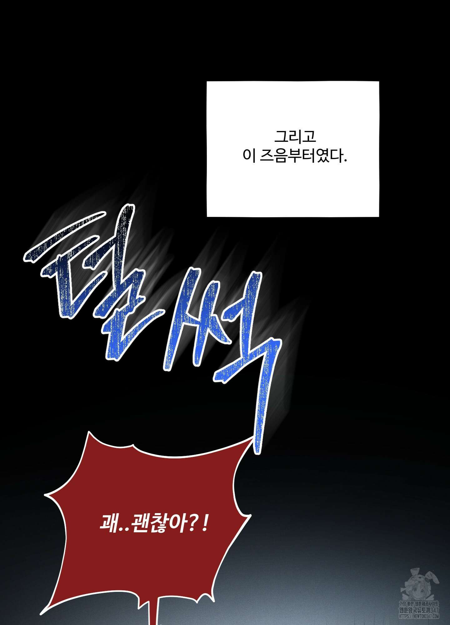 내가 너를 사랑하는 이야기 14화 85