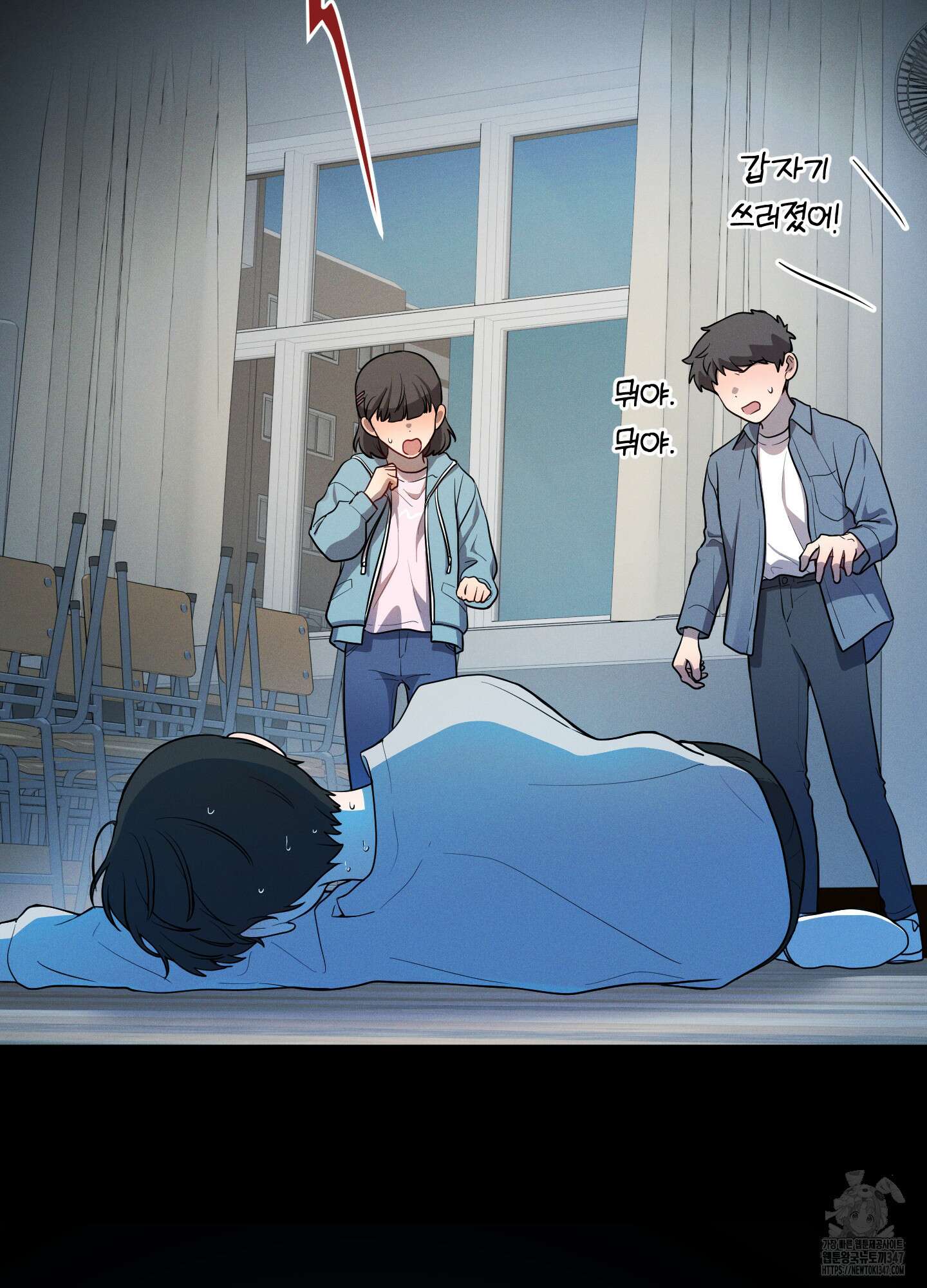 내가 너를 사랑하는 이야기 14화 86
