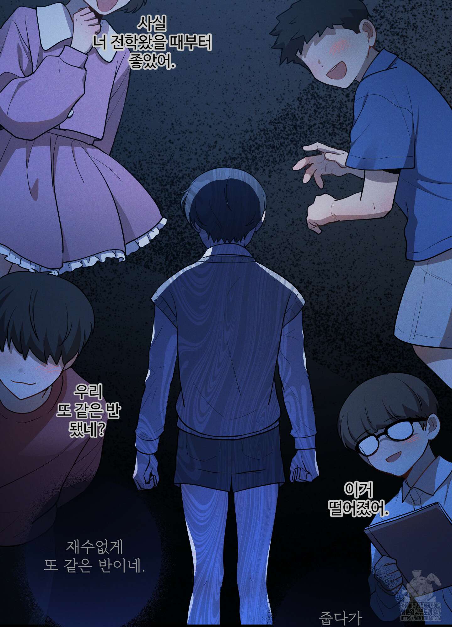 내가 너를 사랑하는 이야기 14화 88