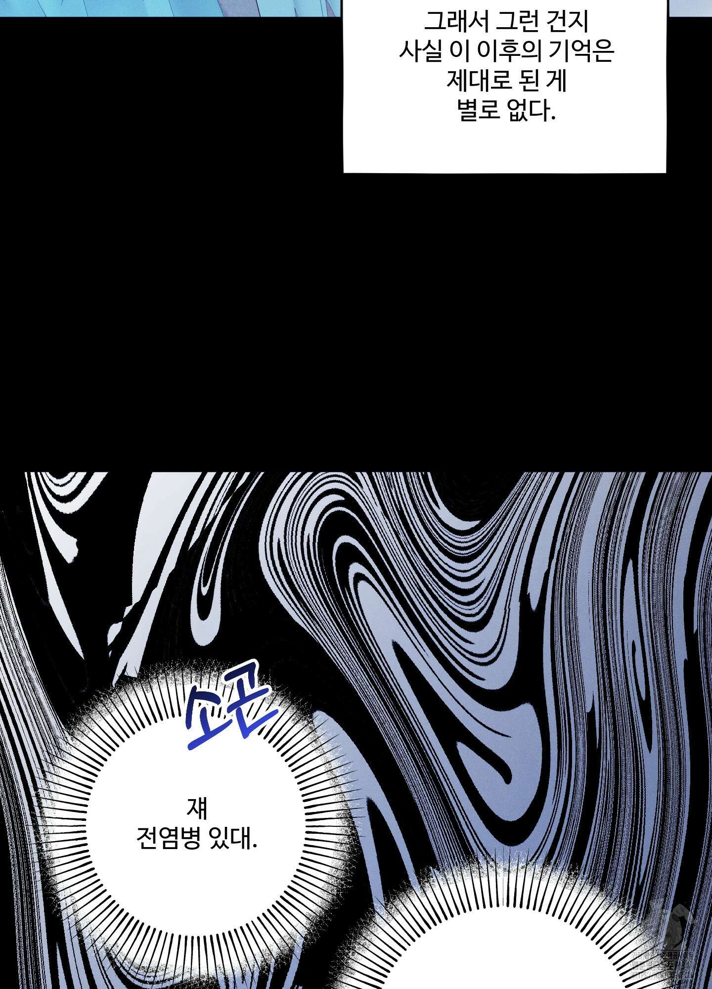 내가 너를 사랑하는 이야기 14화 91