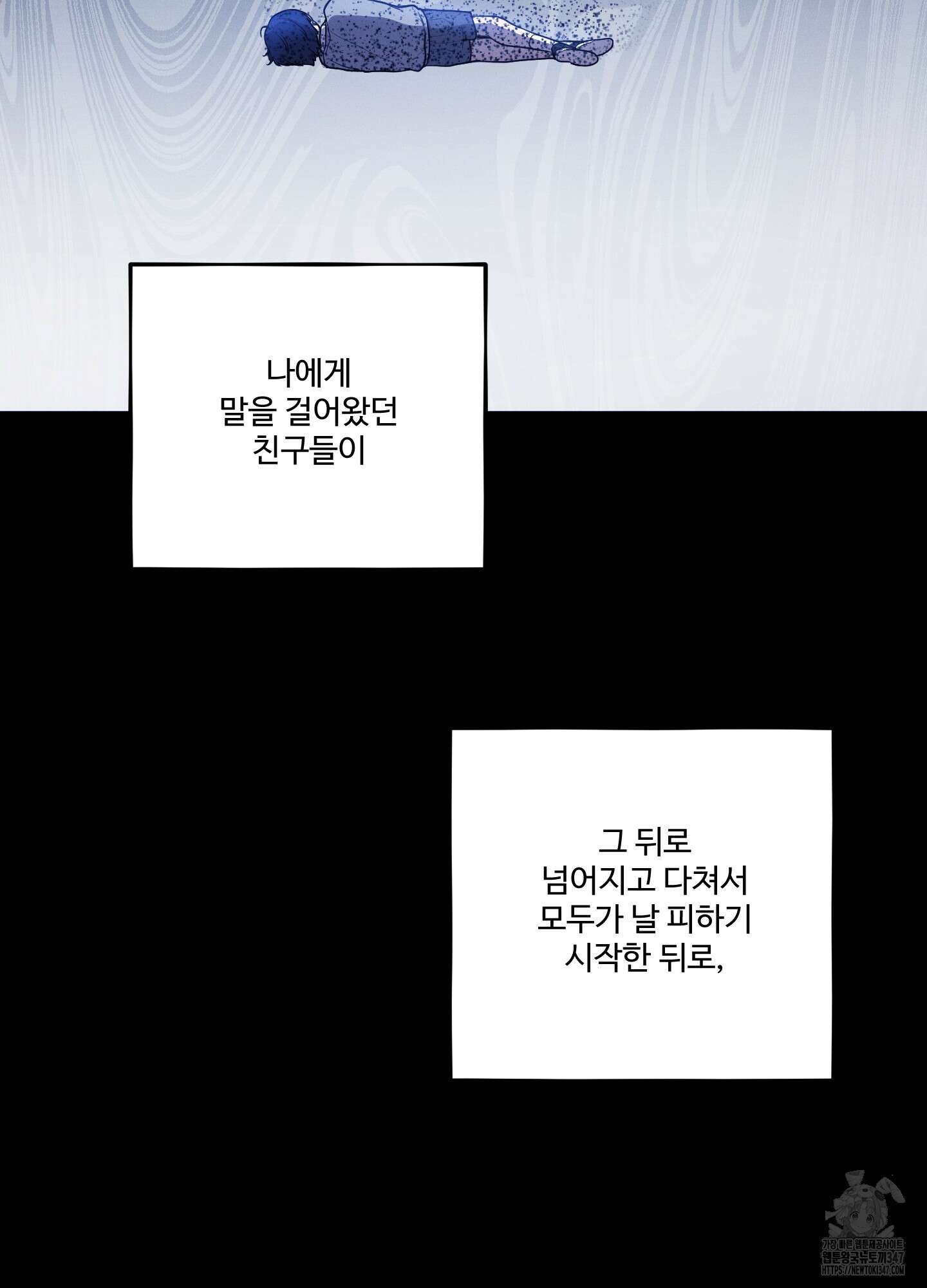 내가 너를 사랑하는 이야기 14화 93