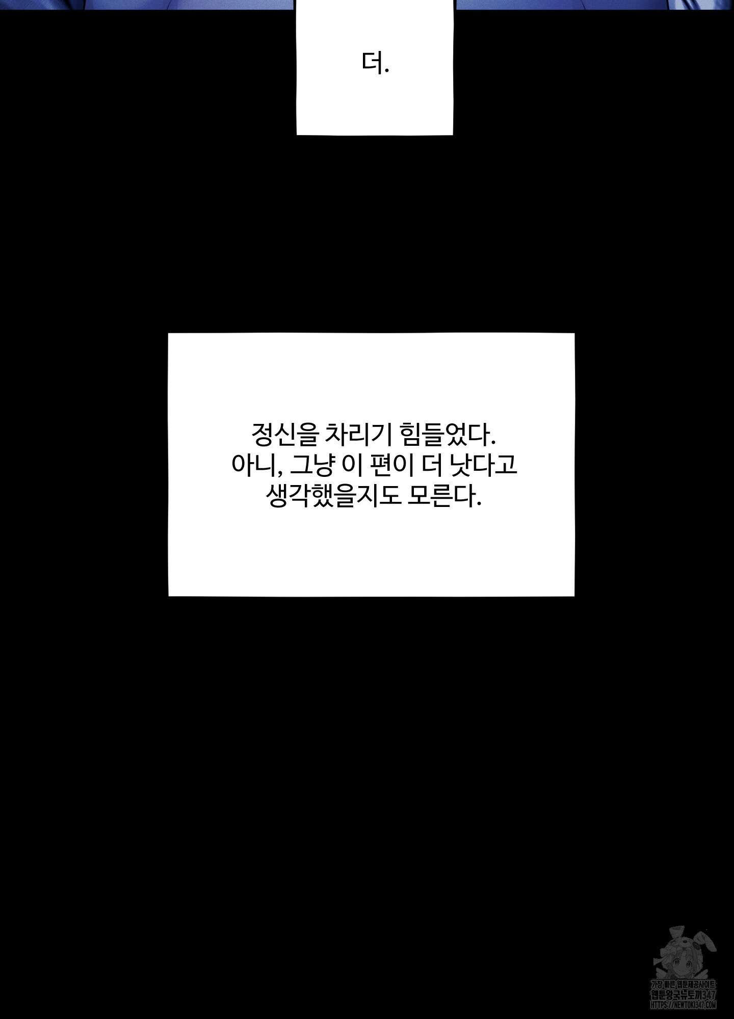 내가 너를 사랑하는 이야기 14화 95
