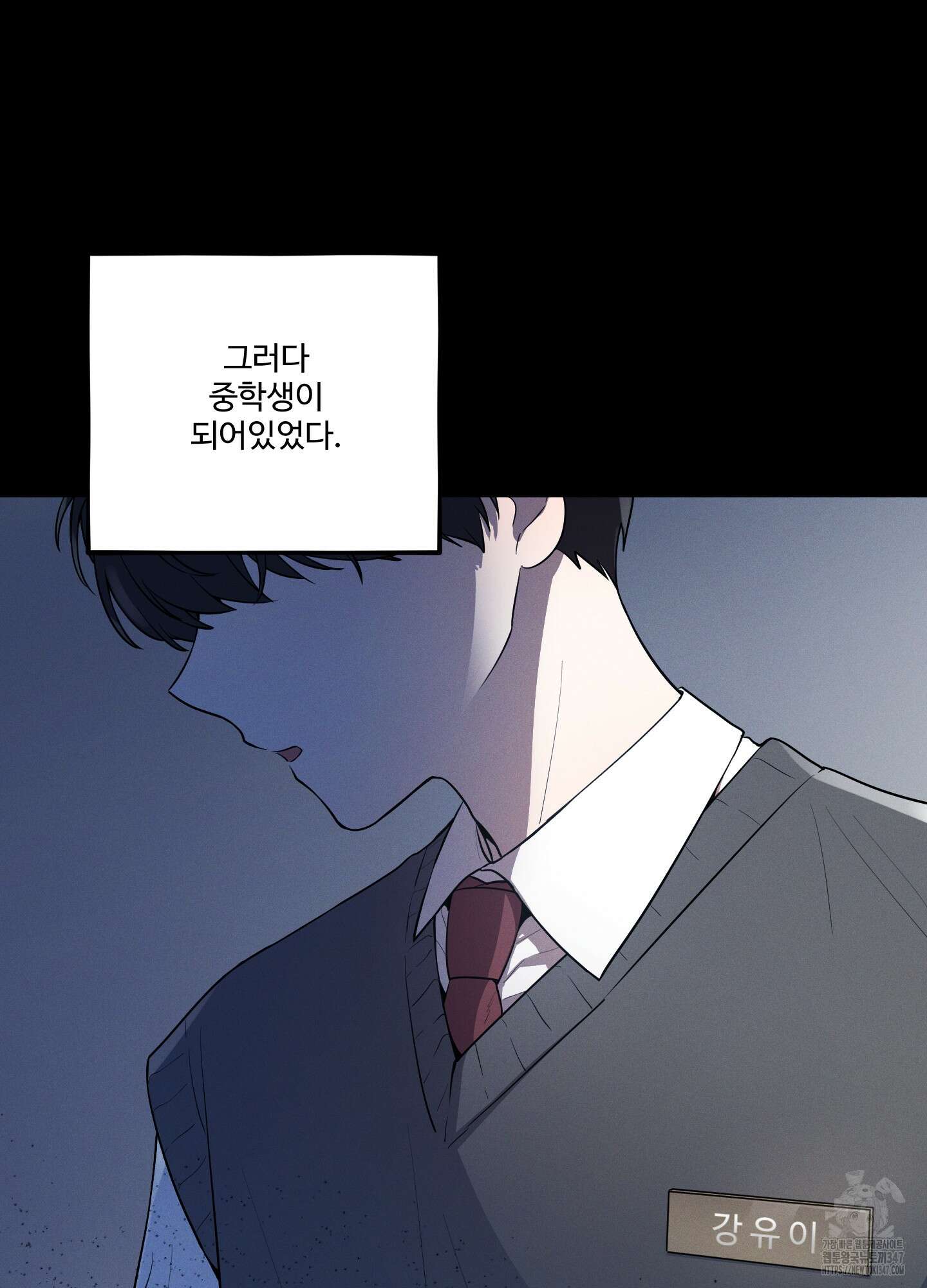 내가 너를 사랑하는 이야기 14화 96
