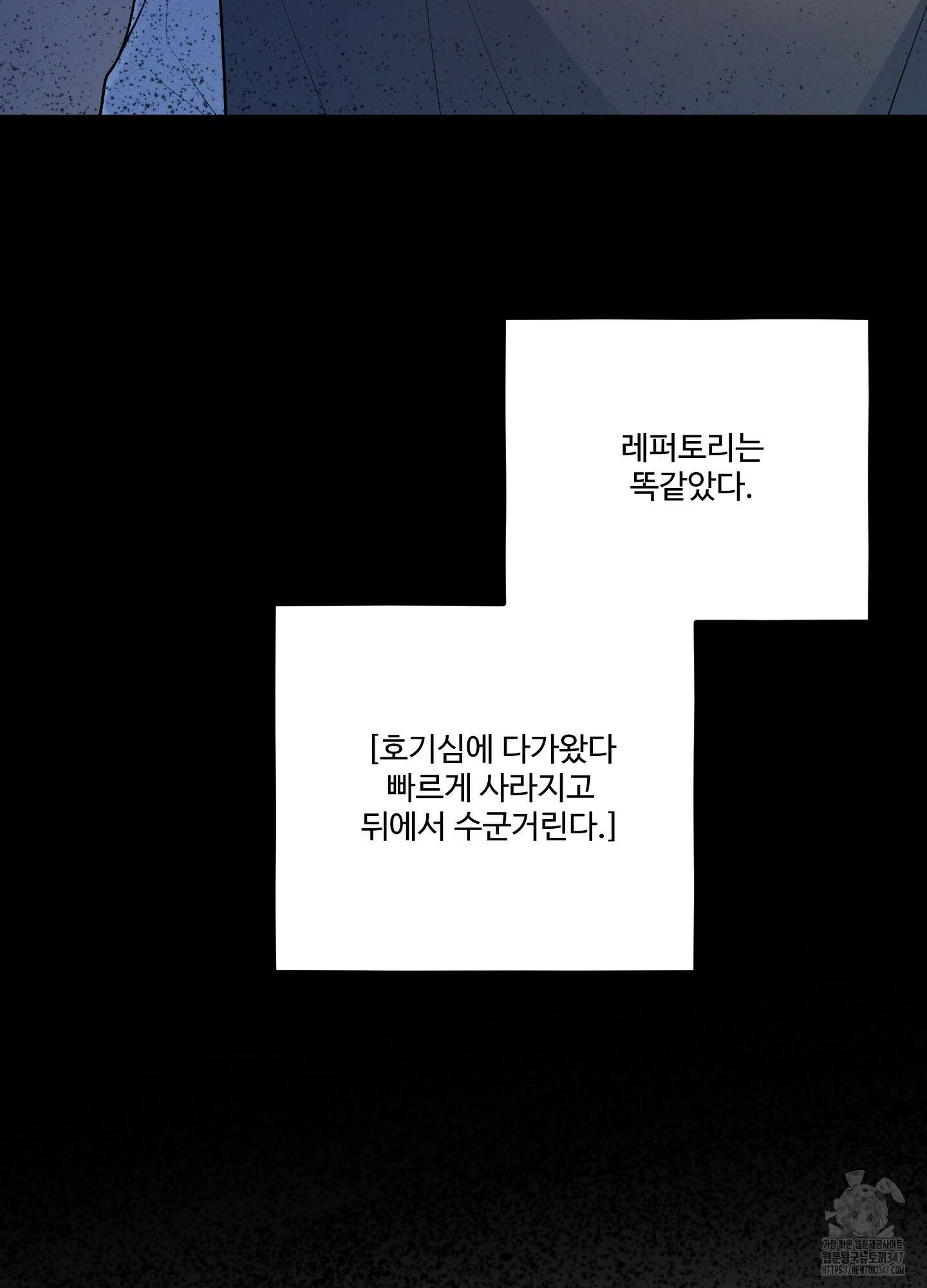 내가 너를 사랑하는 이야기 14화 97