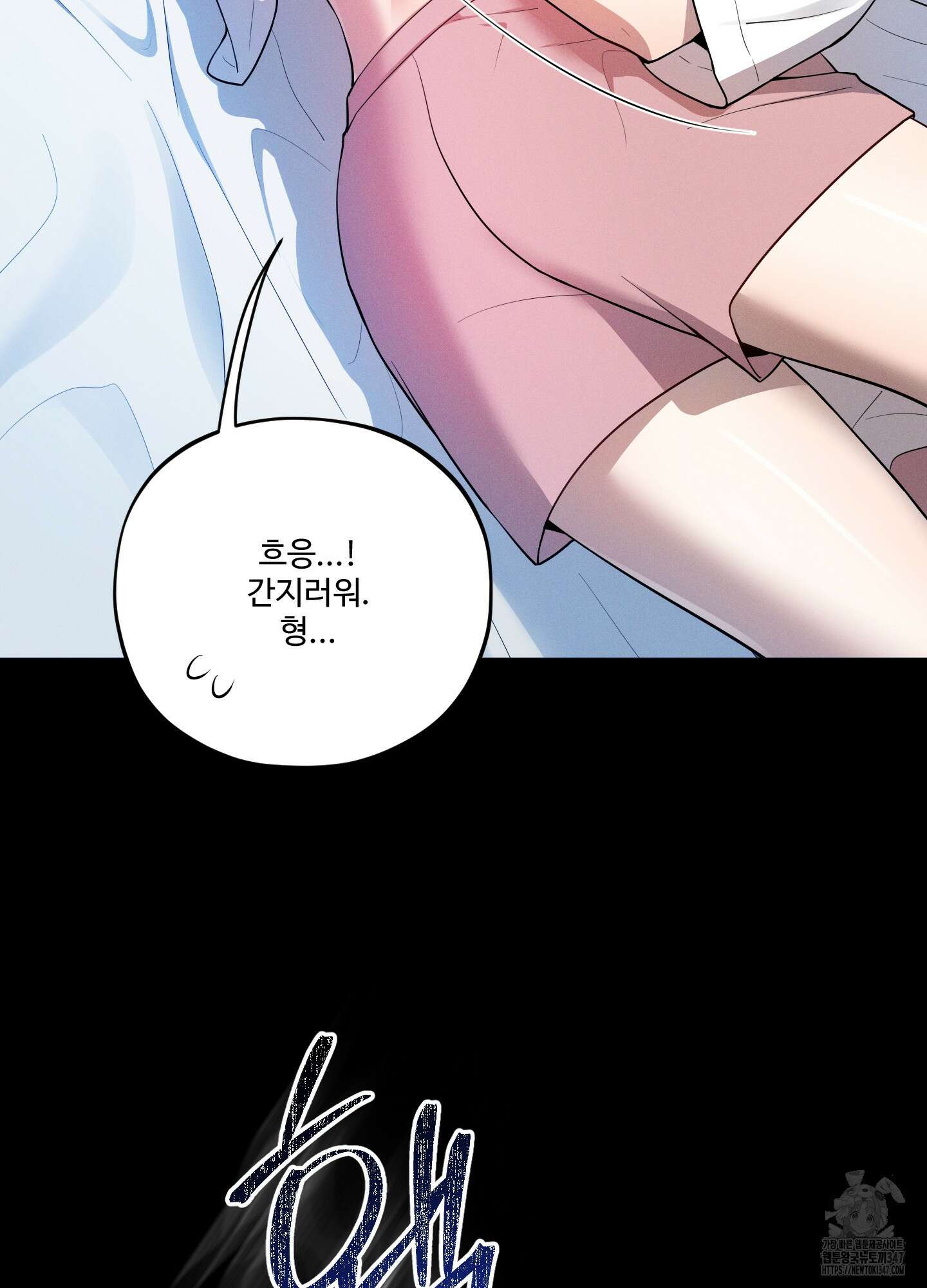 내가 너를 사랑하는 이야기 14화 104