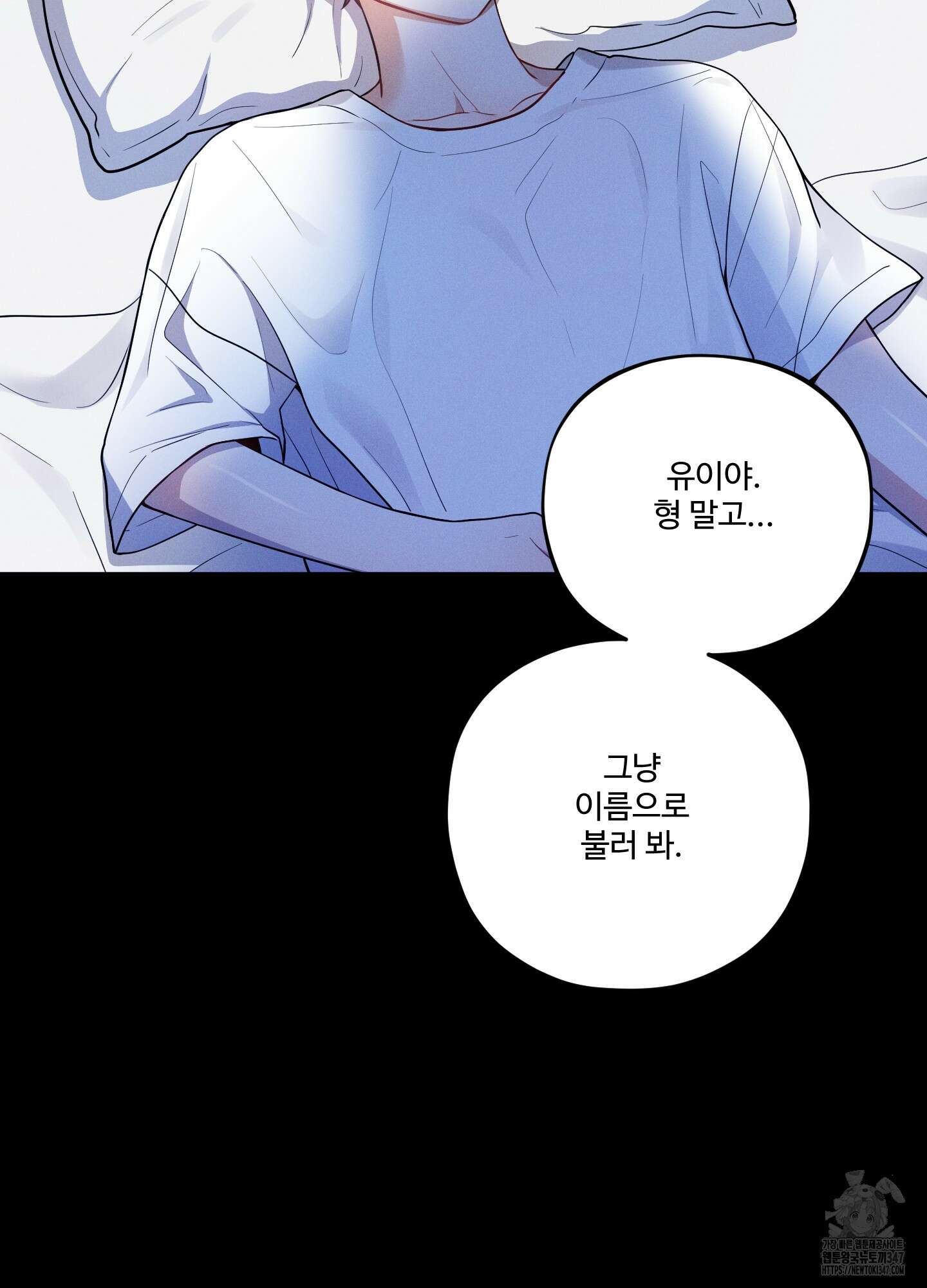 내가 너를 사랑하는 이야기 14화 106