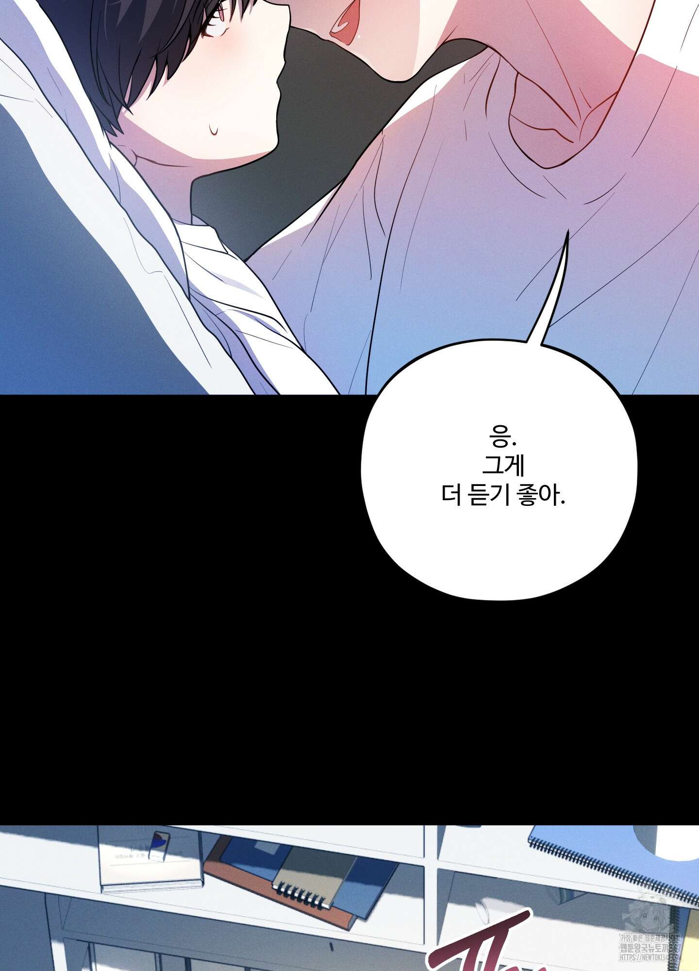 내가 너를 사랑하는 이야기 14화 111