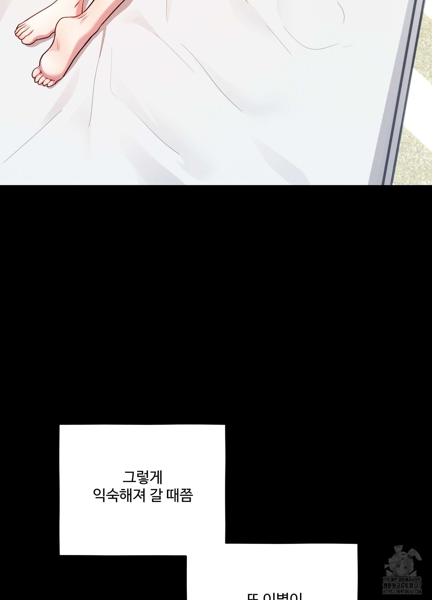 내가 너를 사랑하는 이야기 14화 113
