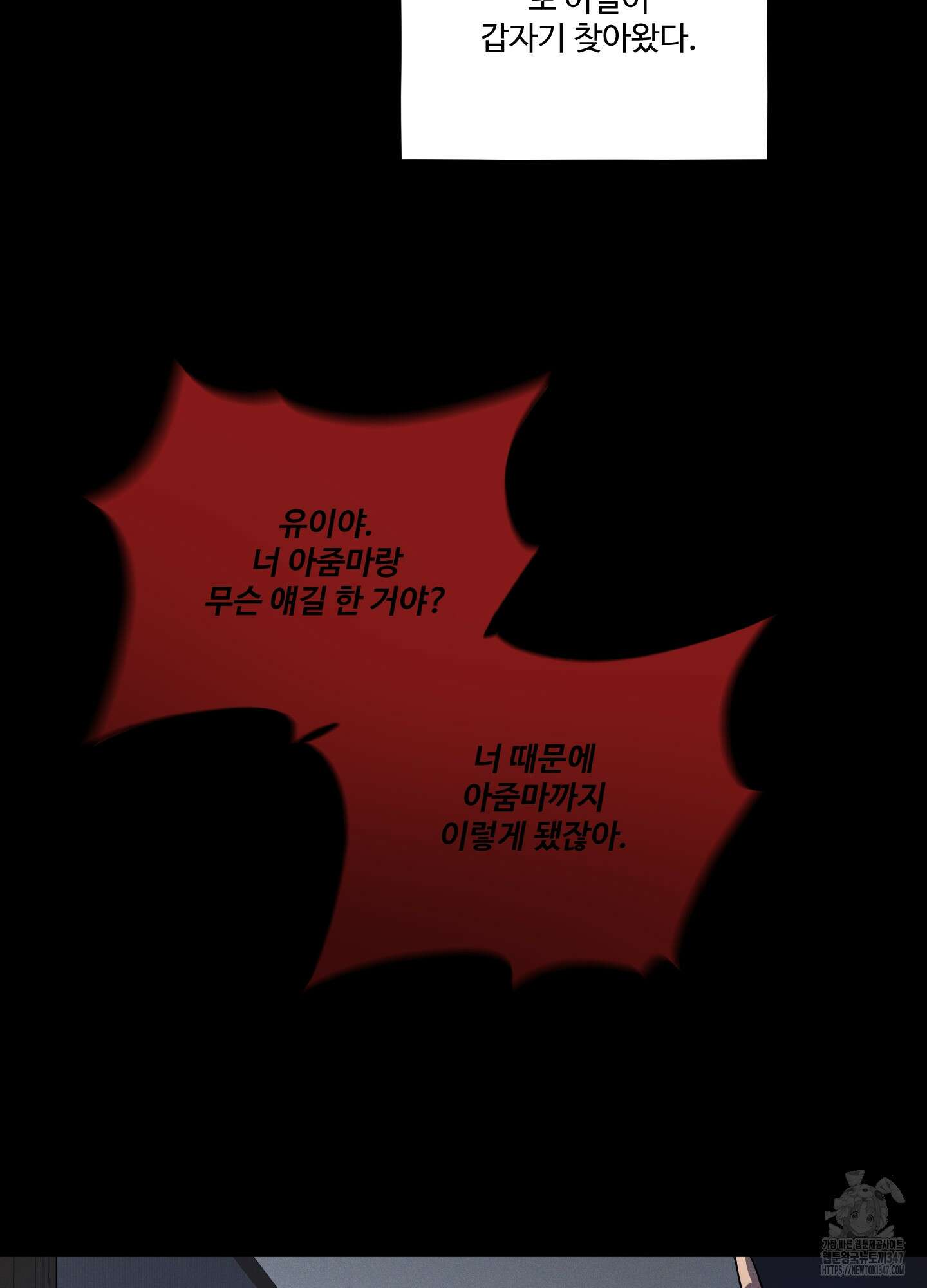 내가 너를 사랑하는 이야기 14화 114