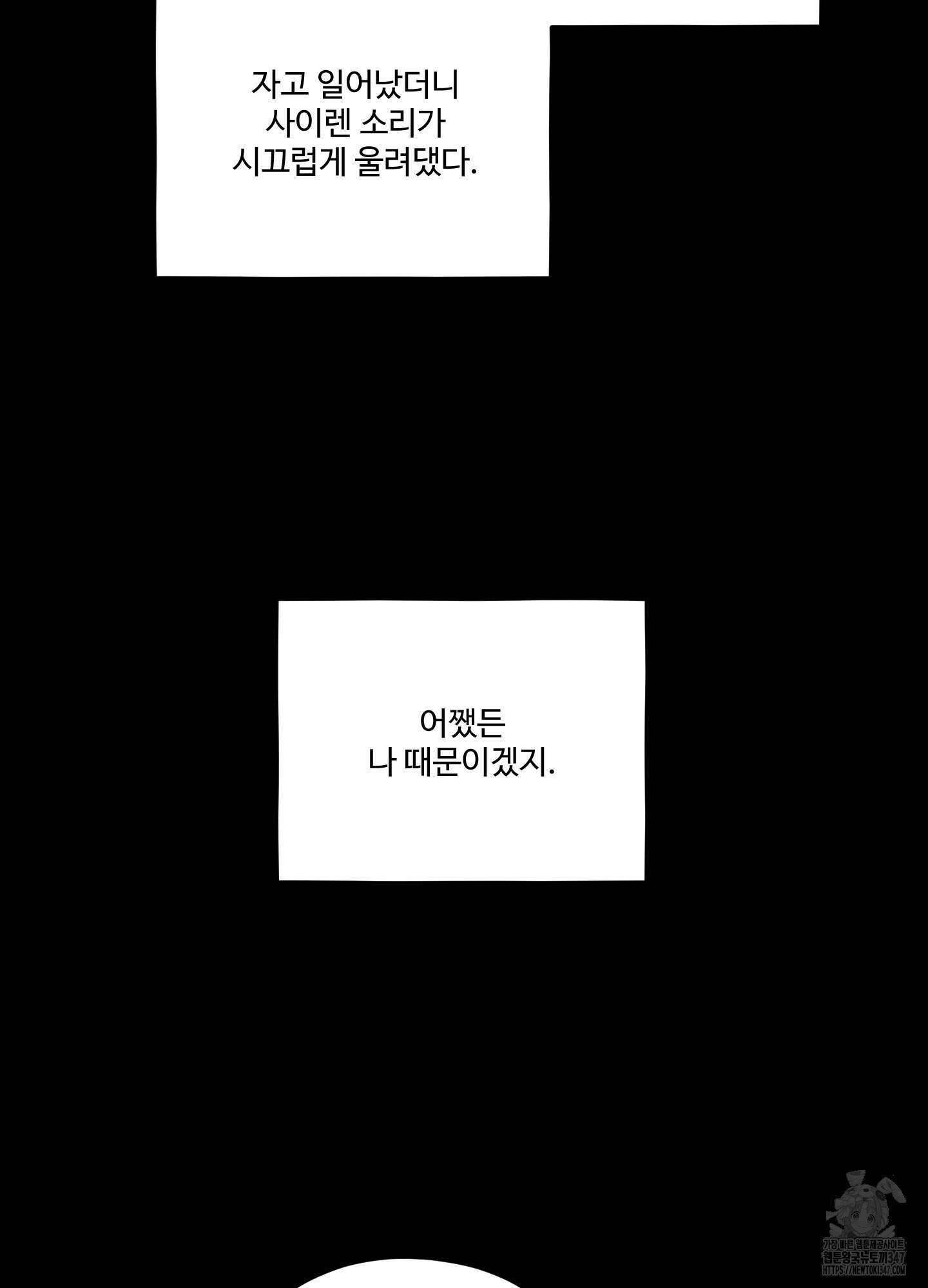 내가 너를 사랑하는 이야기 14화 116