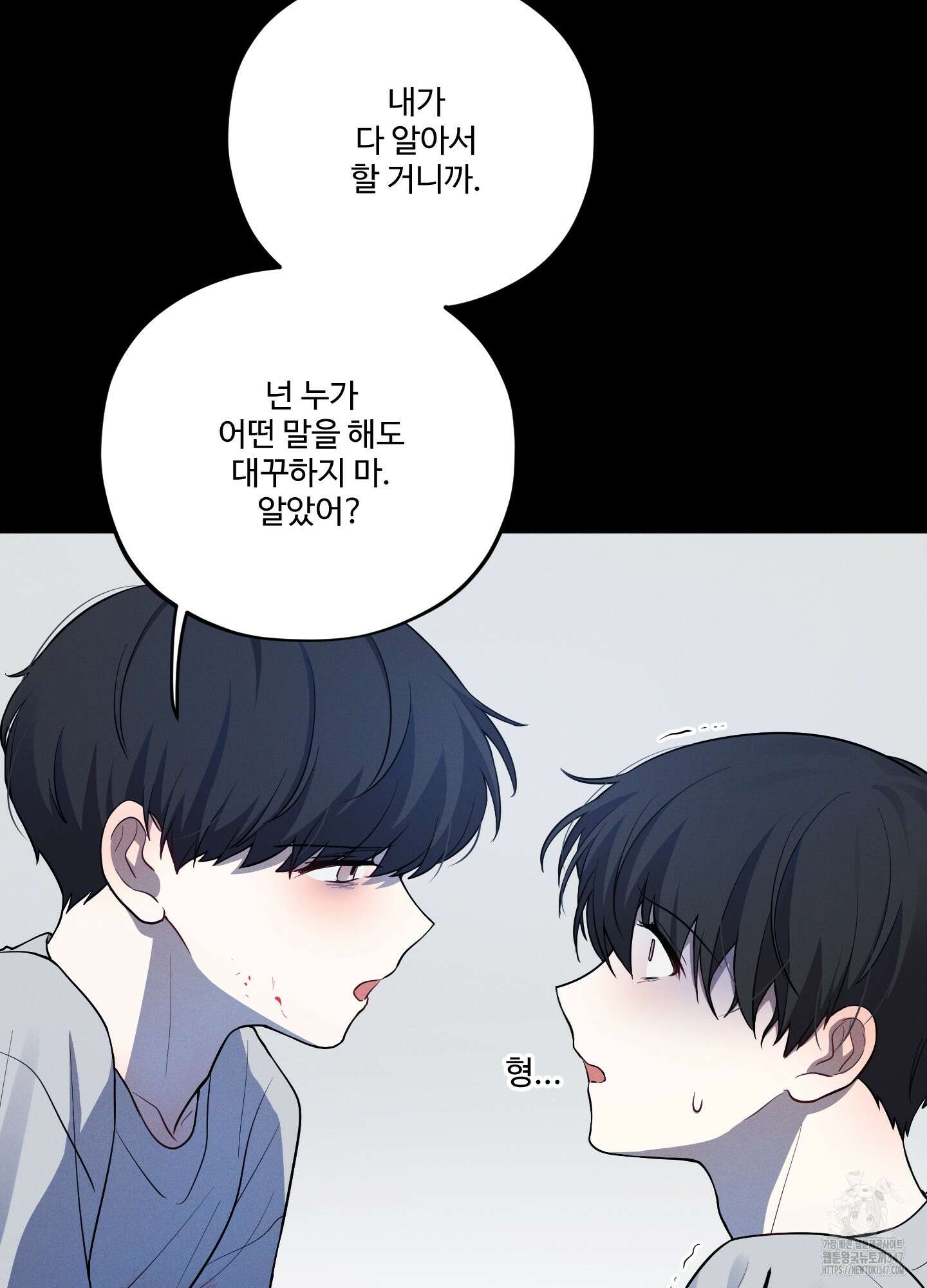 내가 너를 사랑하는 이야기 14화 117
