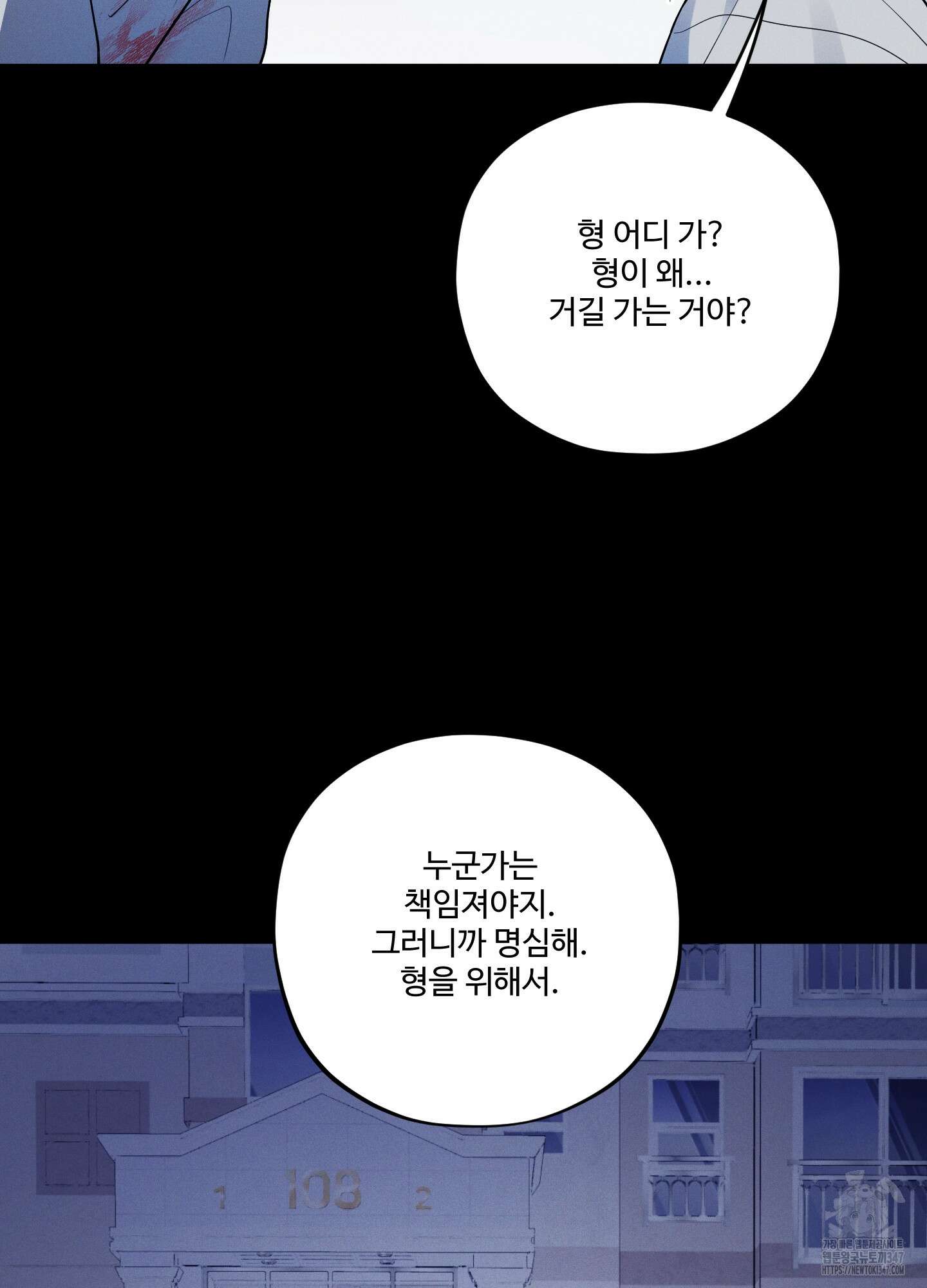 내가 너를 사랑하는 이야기 14화 118
