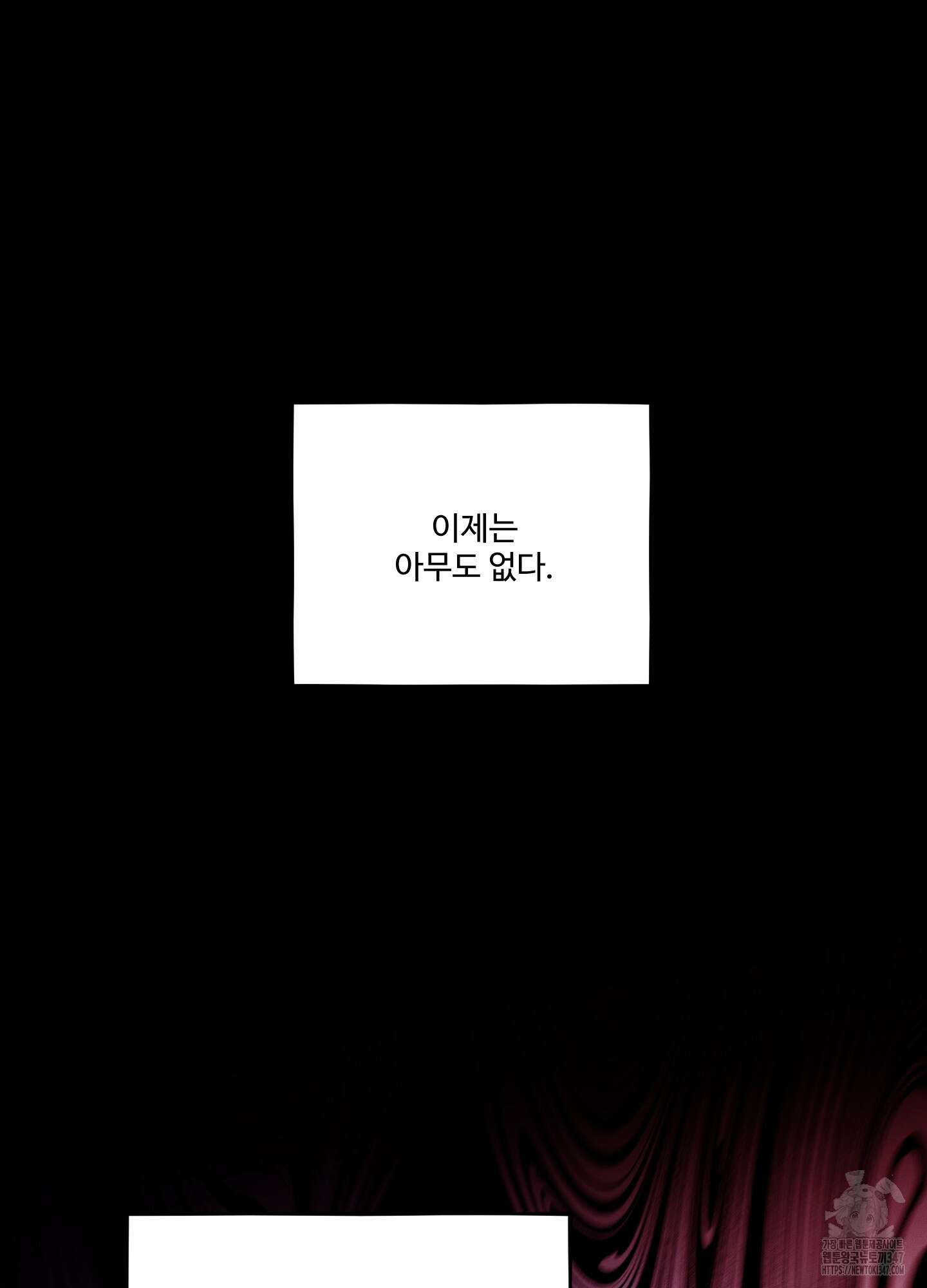 내가 너를 사랑하는 이야기 14화 121