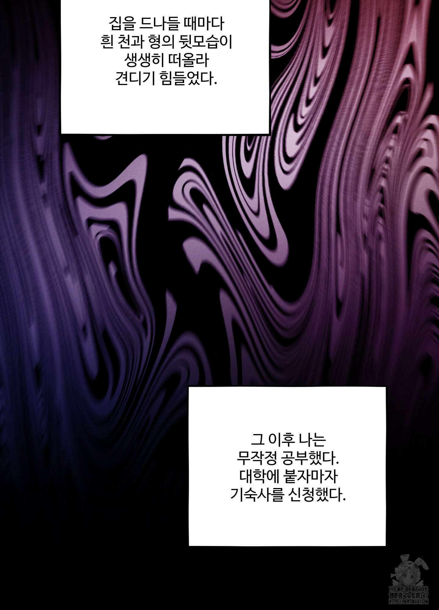 내가 너를 사랑하는 이야기 14화 122