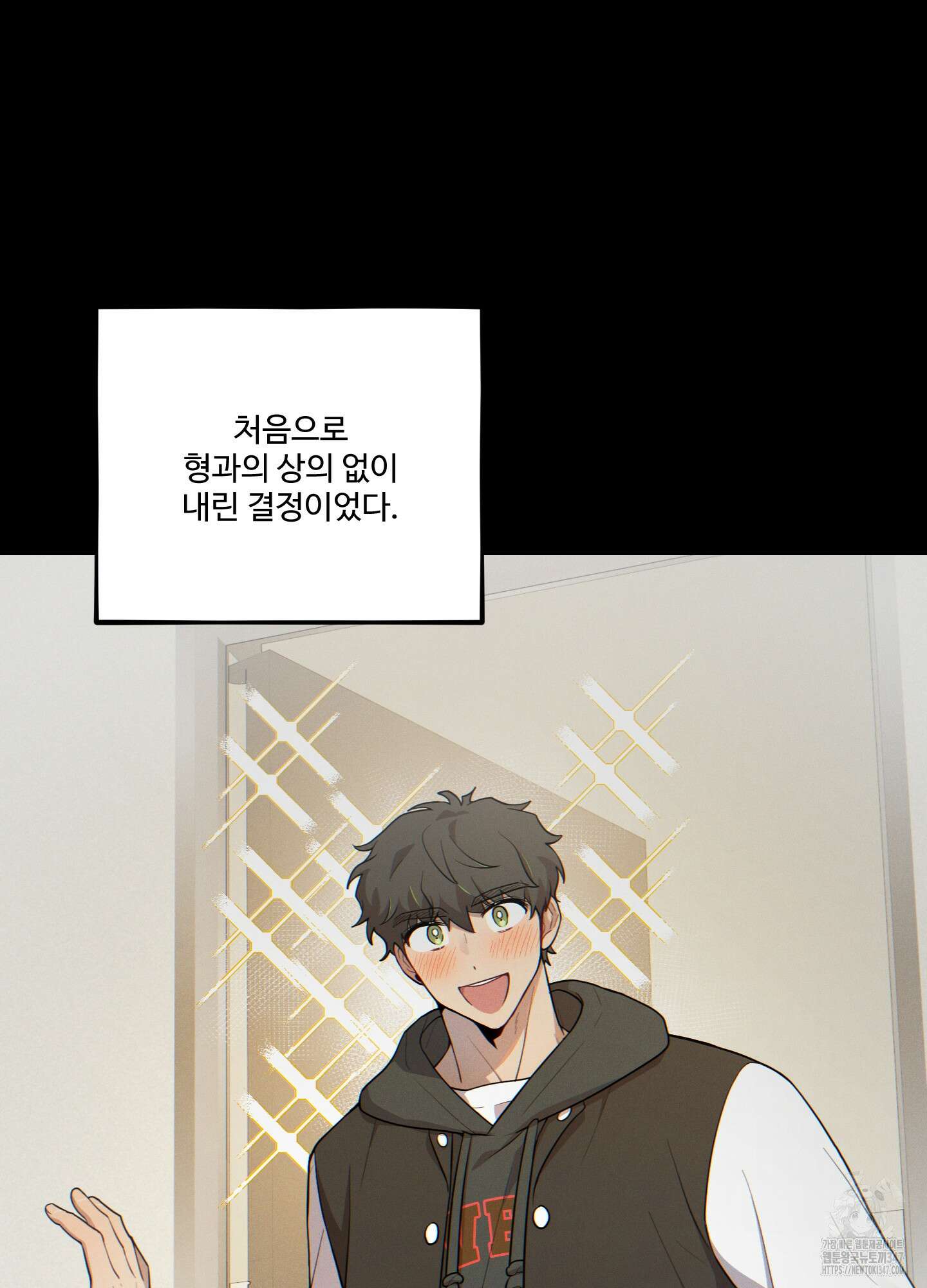 내가 너를 사랑하는 이야기 14화 123