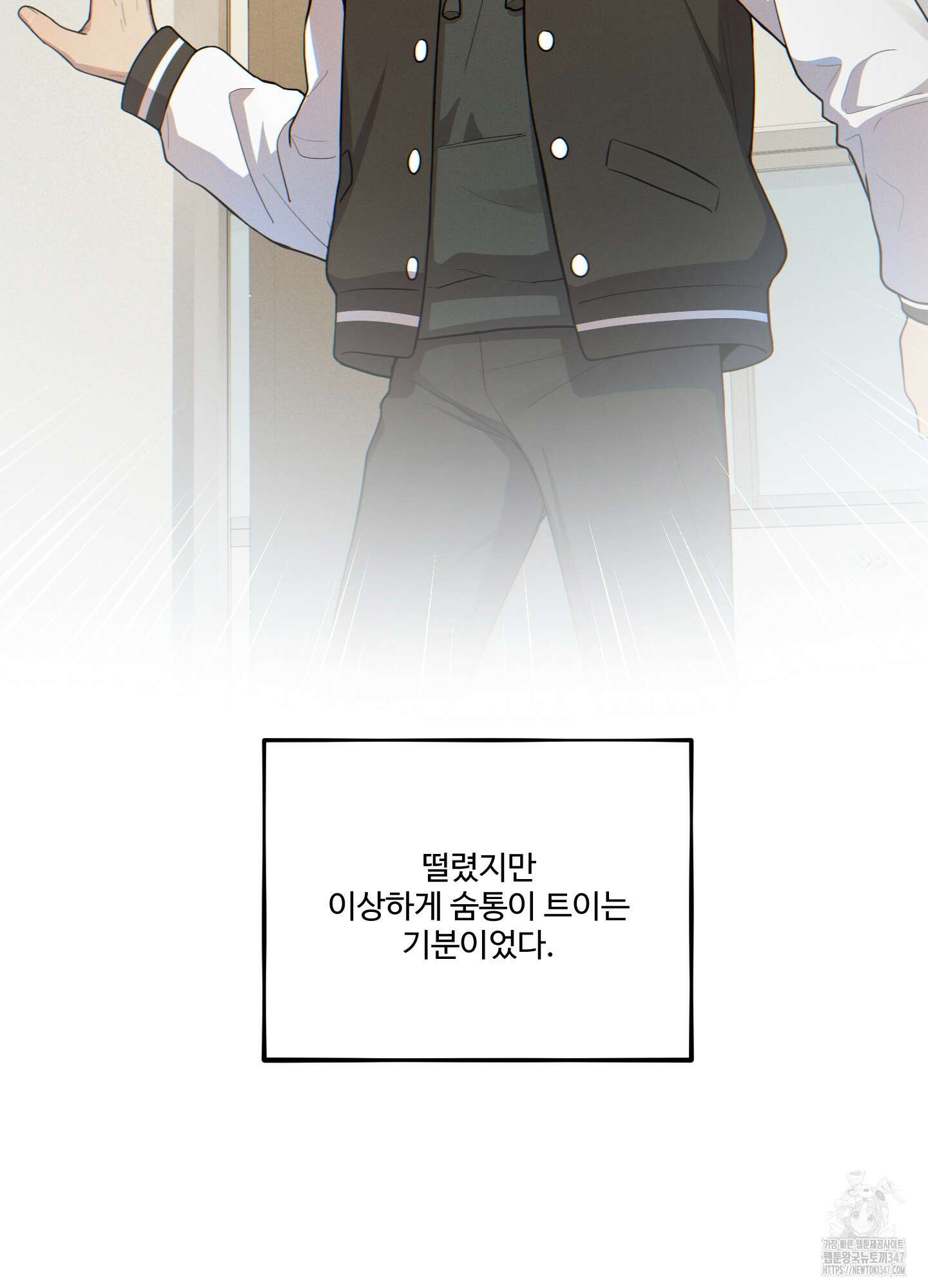 내가 너를 사랑하는 이야기 14화 124