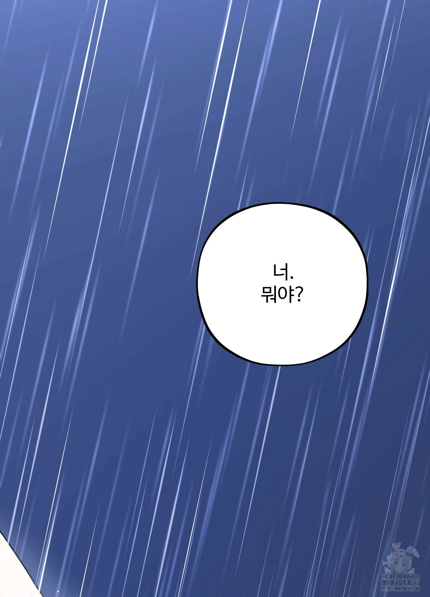 내가 너를 사랑하는 이야기 14화 127