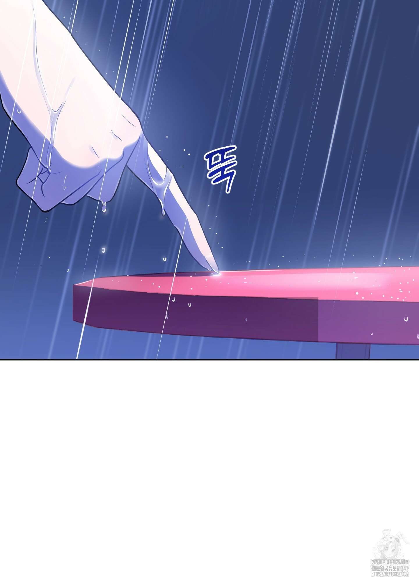 내가 너를 사랑하는 이야기 14화 128