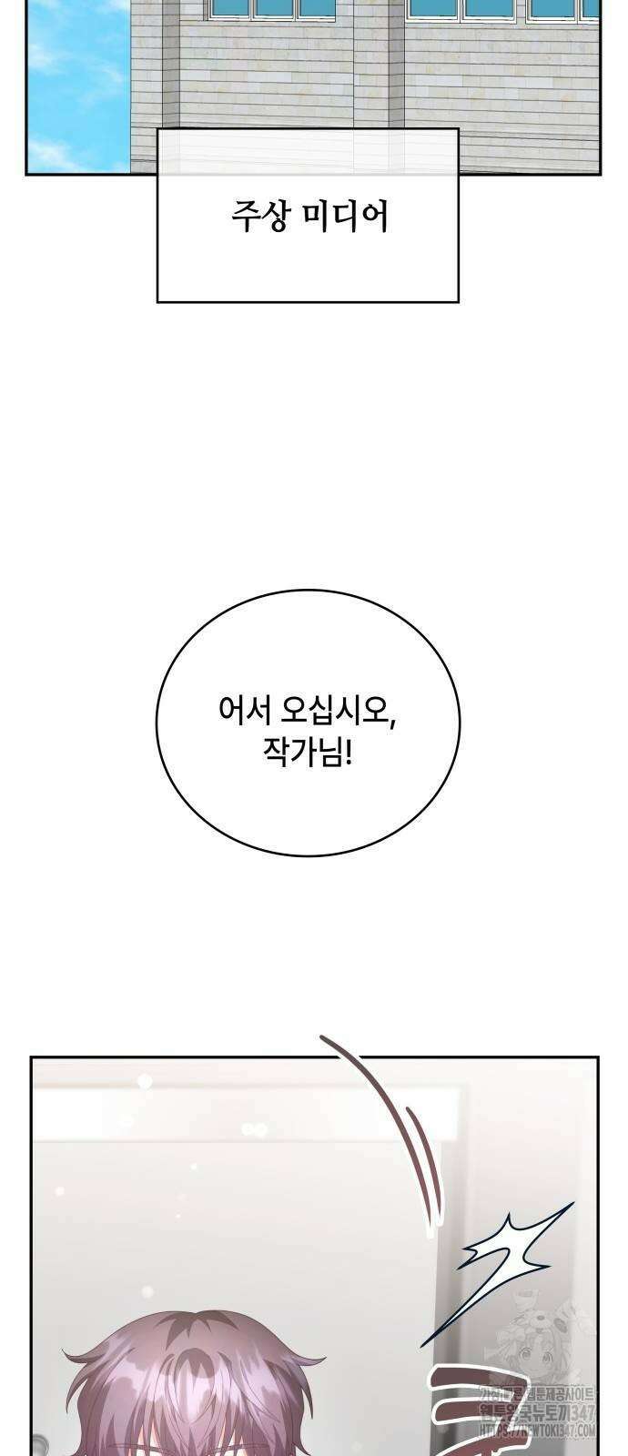천재작가의 랜덤 작업실 54화 4