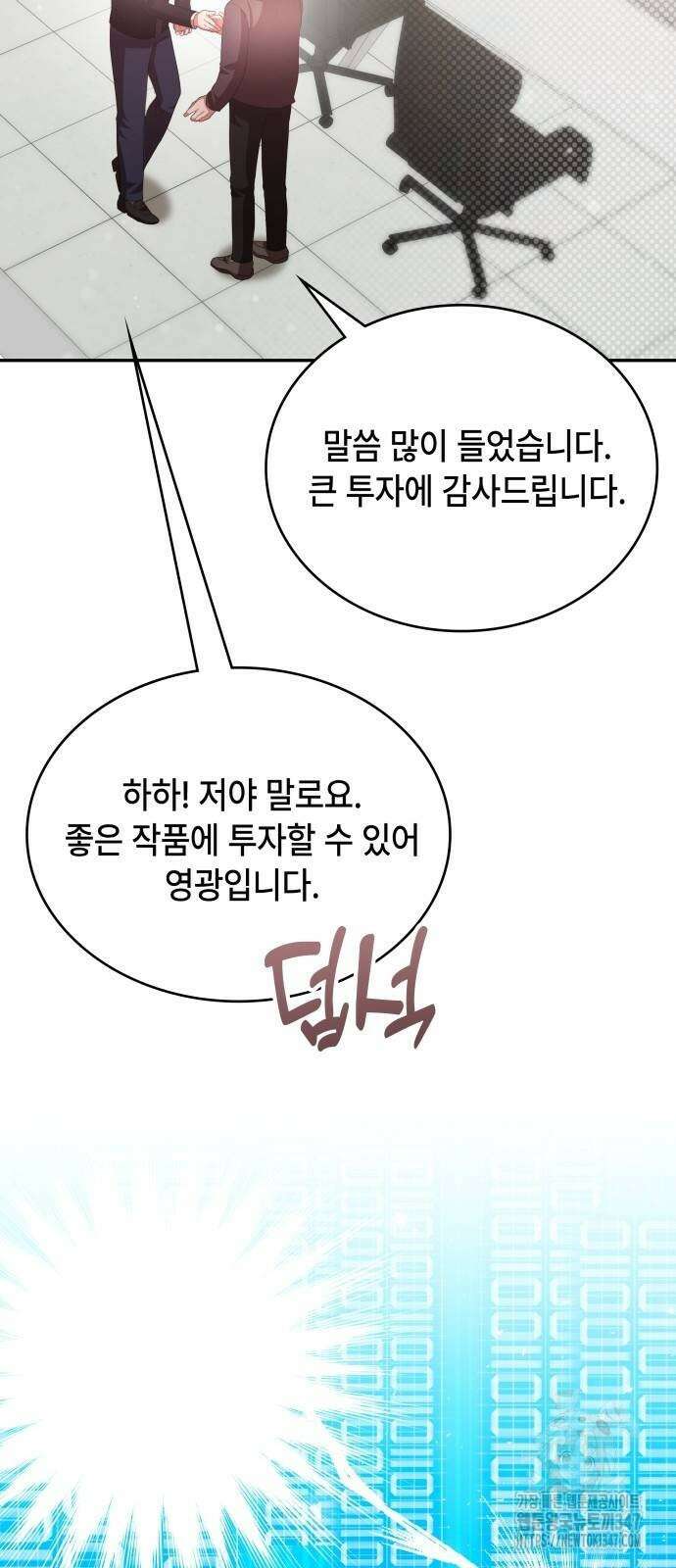 천재작가의 랜덤 작업실 54화 7