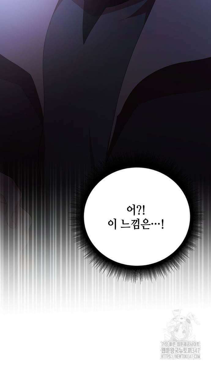 천재작가의 랜덤 작업실 54화 9