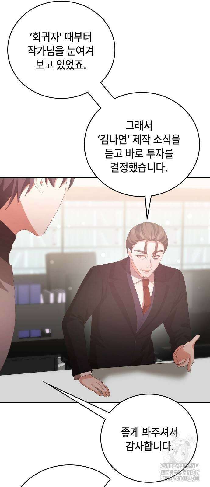 천재작가의 랜덤 작업실 54화 10