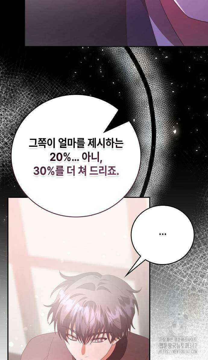 천재작가의 랜덤 작업실 54화 12