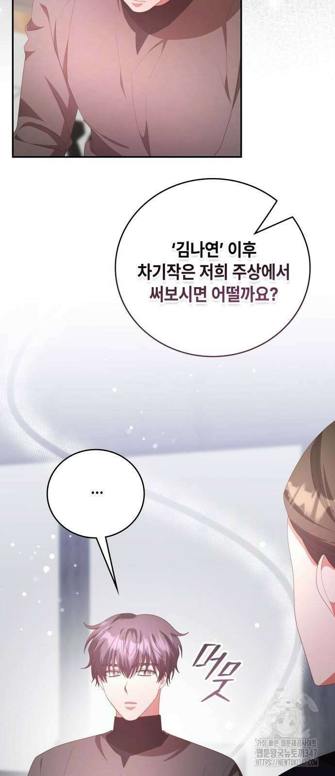 천재작가의 랜덤 작업실 54화 13