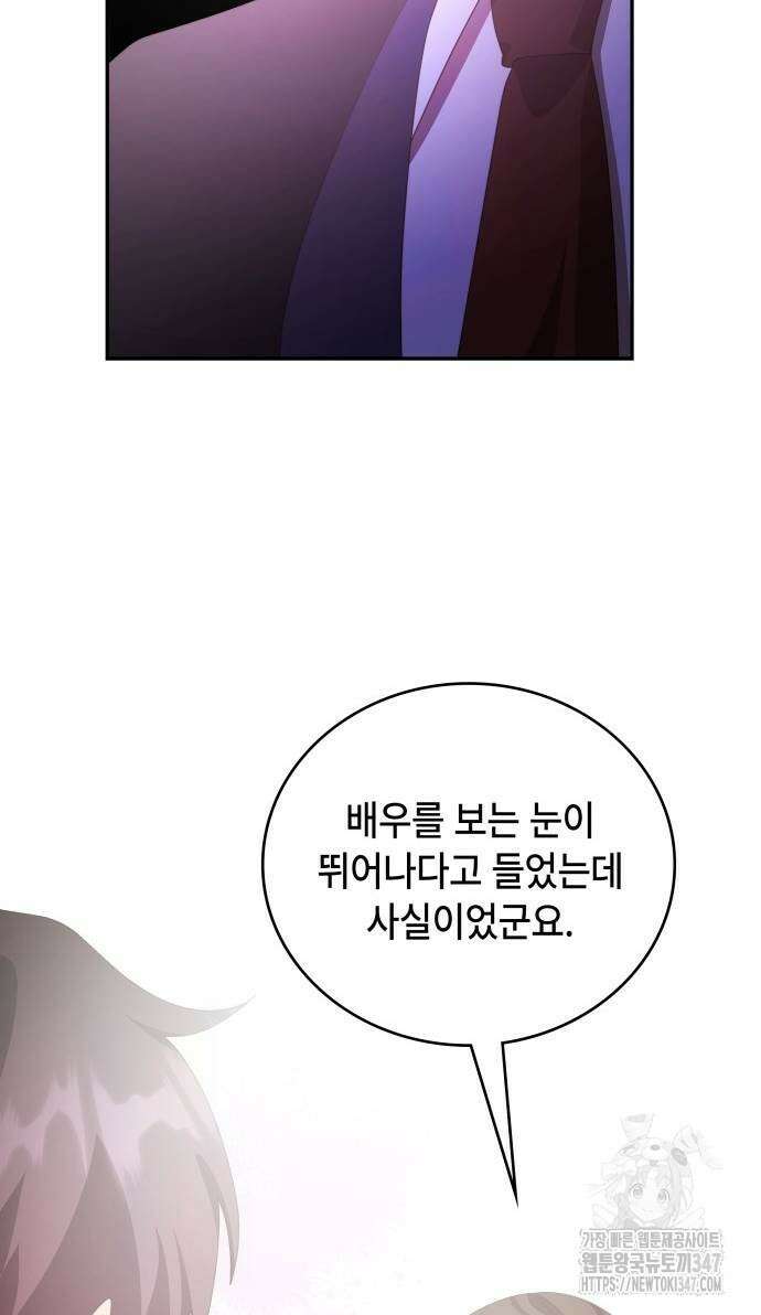 천재작가의 랜덤 작업실 54화 15