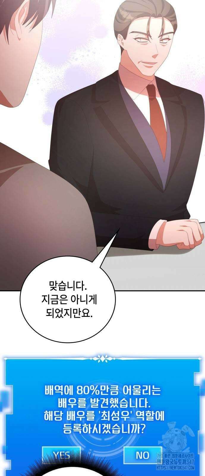 천재작가의 랜덤 작업실 54화 16