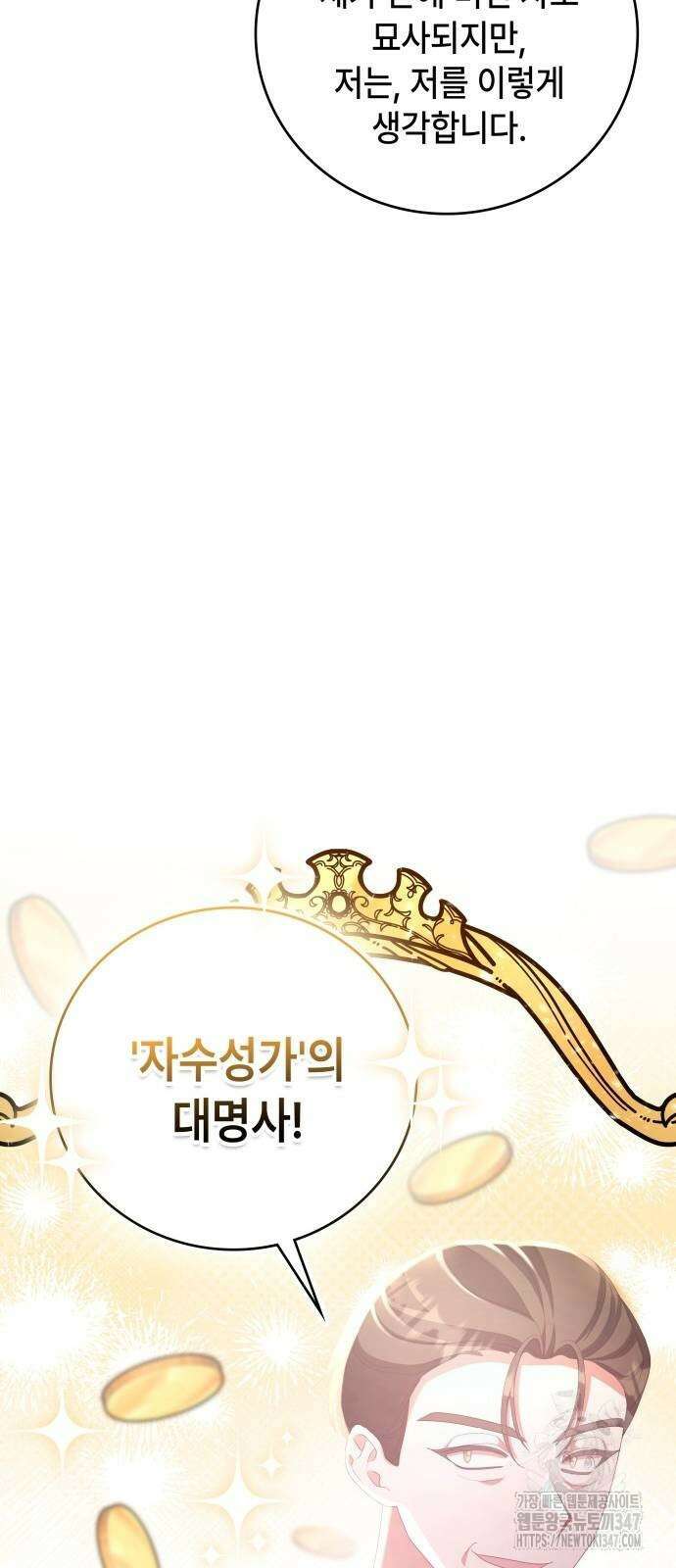 천재작가의 랜덤 작업실 54화 19