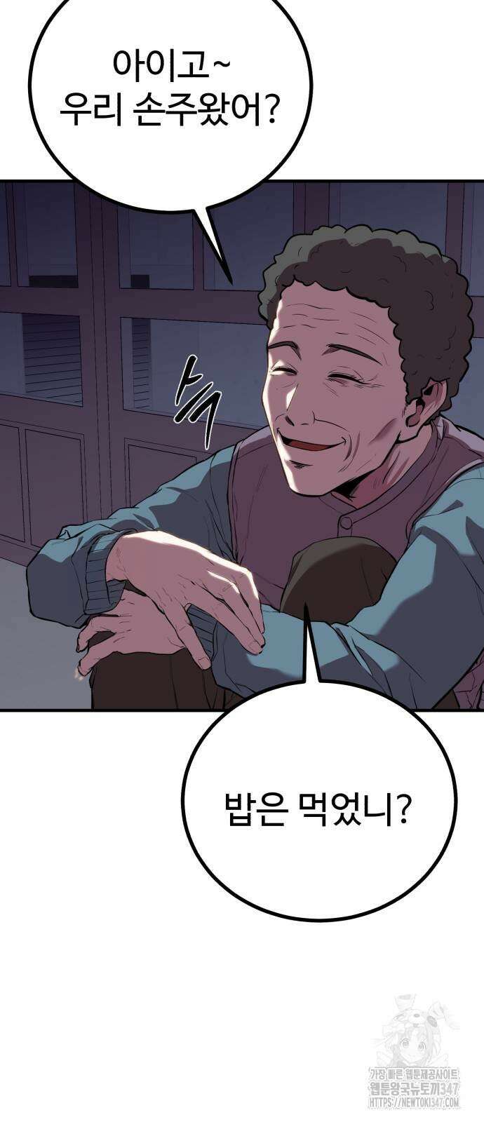 신이 되겠다 12화 3