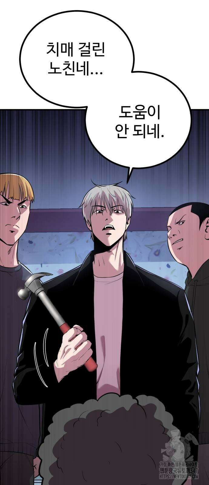 신이 되겠다 12화 4