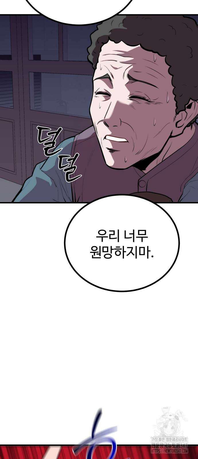 신이 되겠다 12화 6