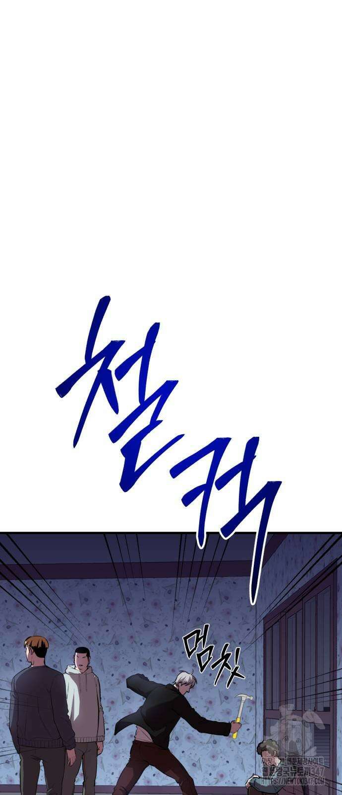 신이 되겠다 12화 8