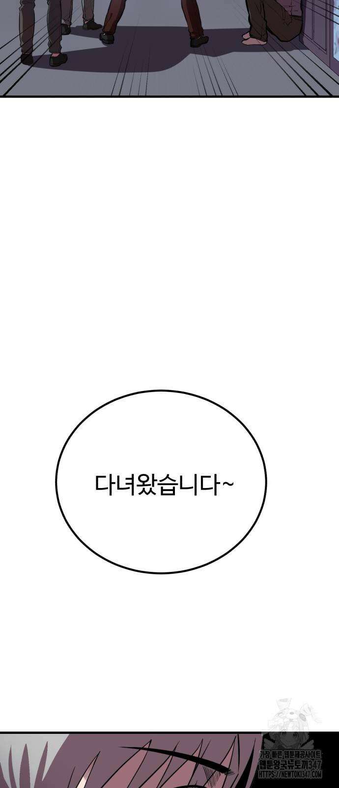 신이 되겠다 12화 9