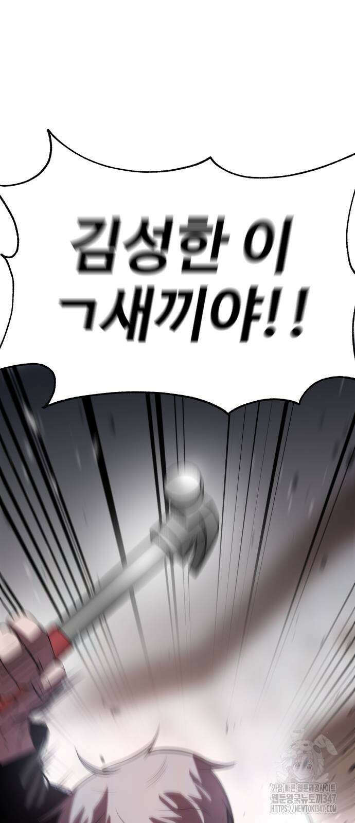신이 되겠다 12화 16