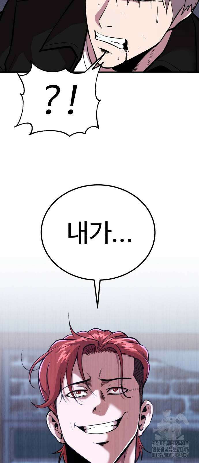 신이 되겠다 12화 26