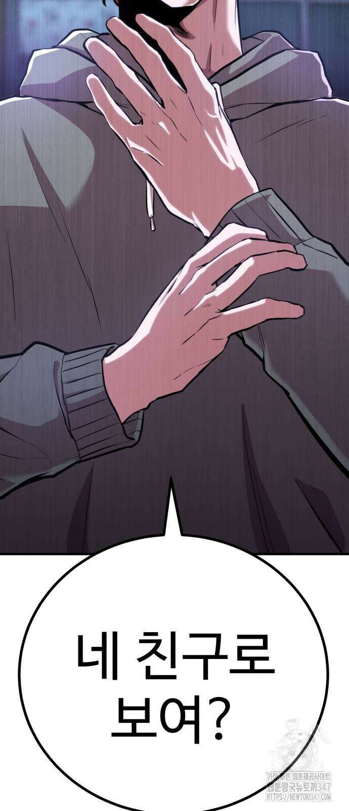 신이 되겠다 12화 27