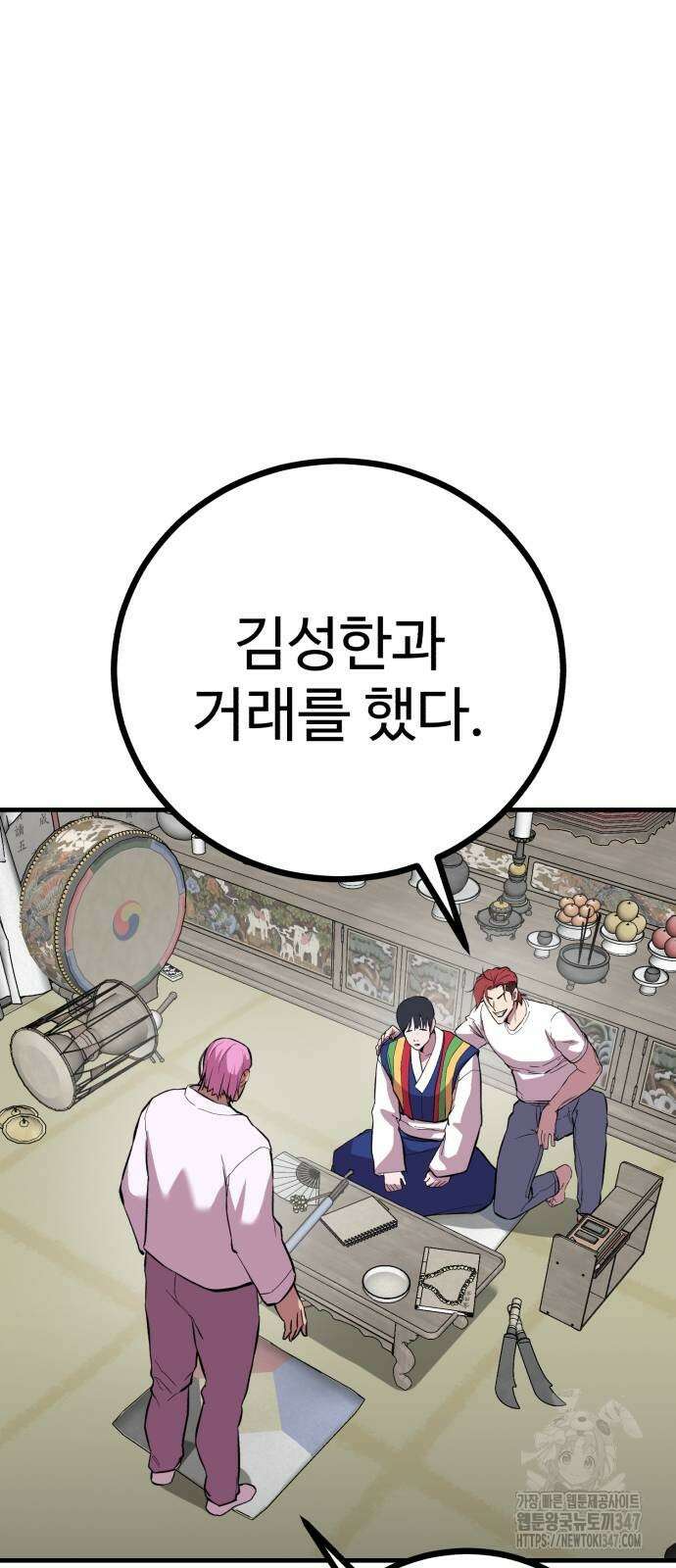 신이 되겠다 12화 29