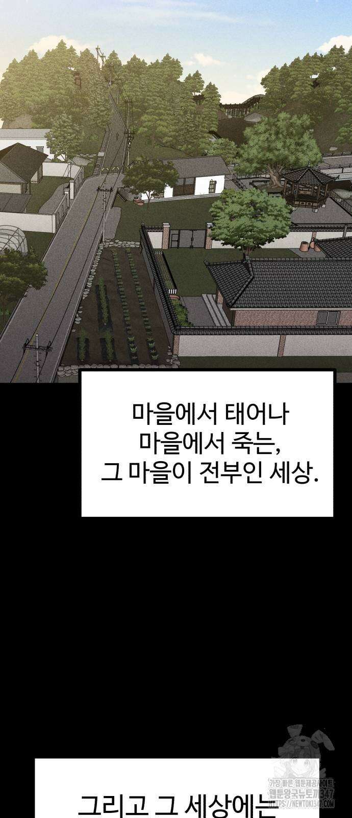 신이 되겠다 12화 32