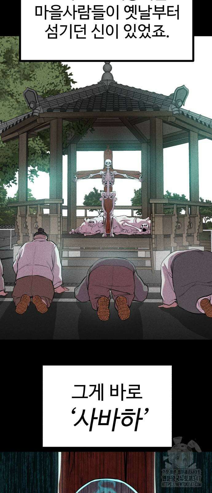 신이 되겠다 12화 33
