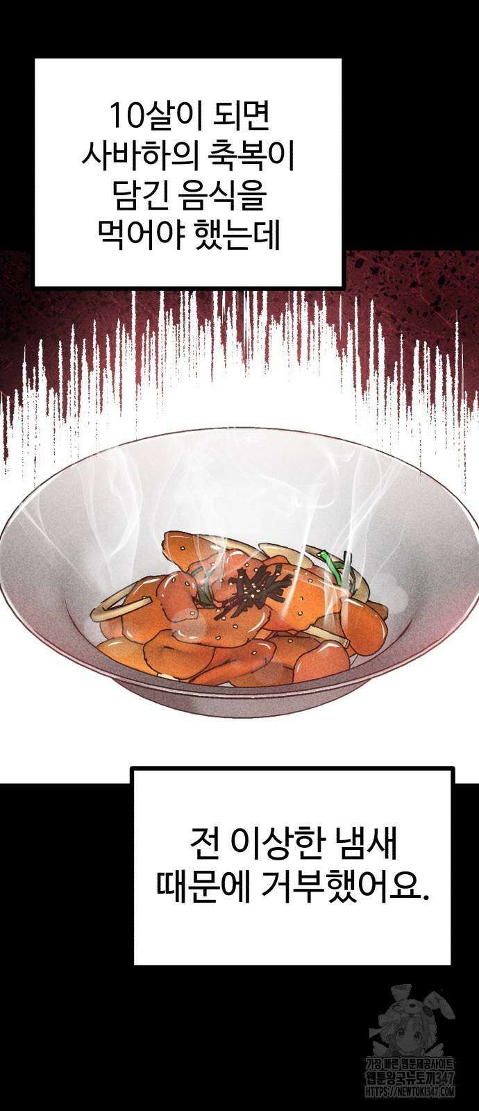 신이 되겠다 12화 37