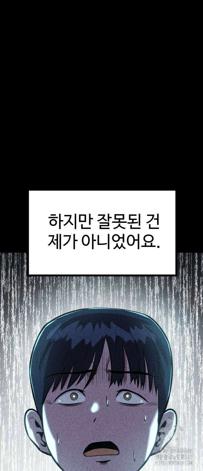 신이 되겠다 12화 40
