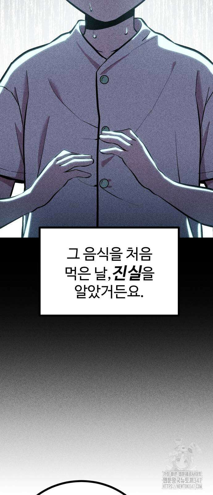 신이 되겠다 12화 41