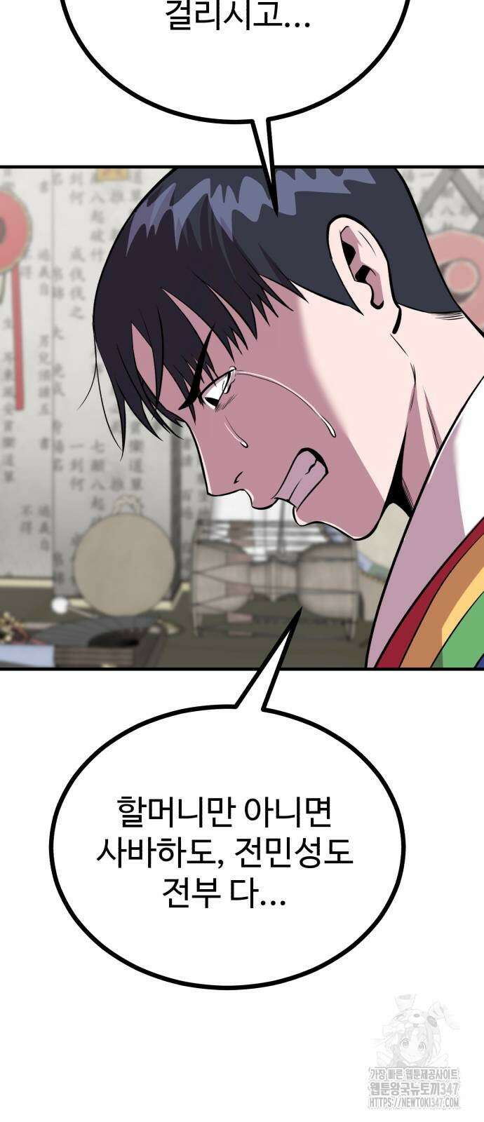 신이 되겠다 12화 49
