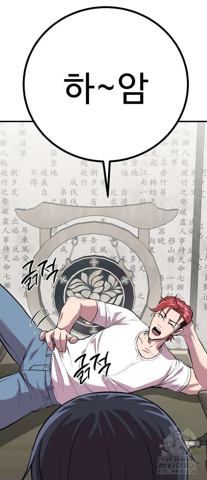 신이 되겠다 12화 50